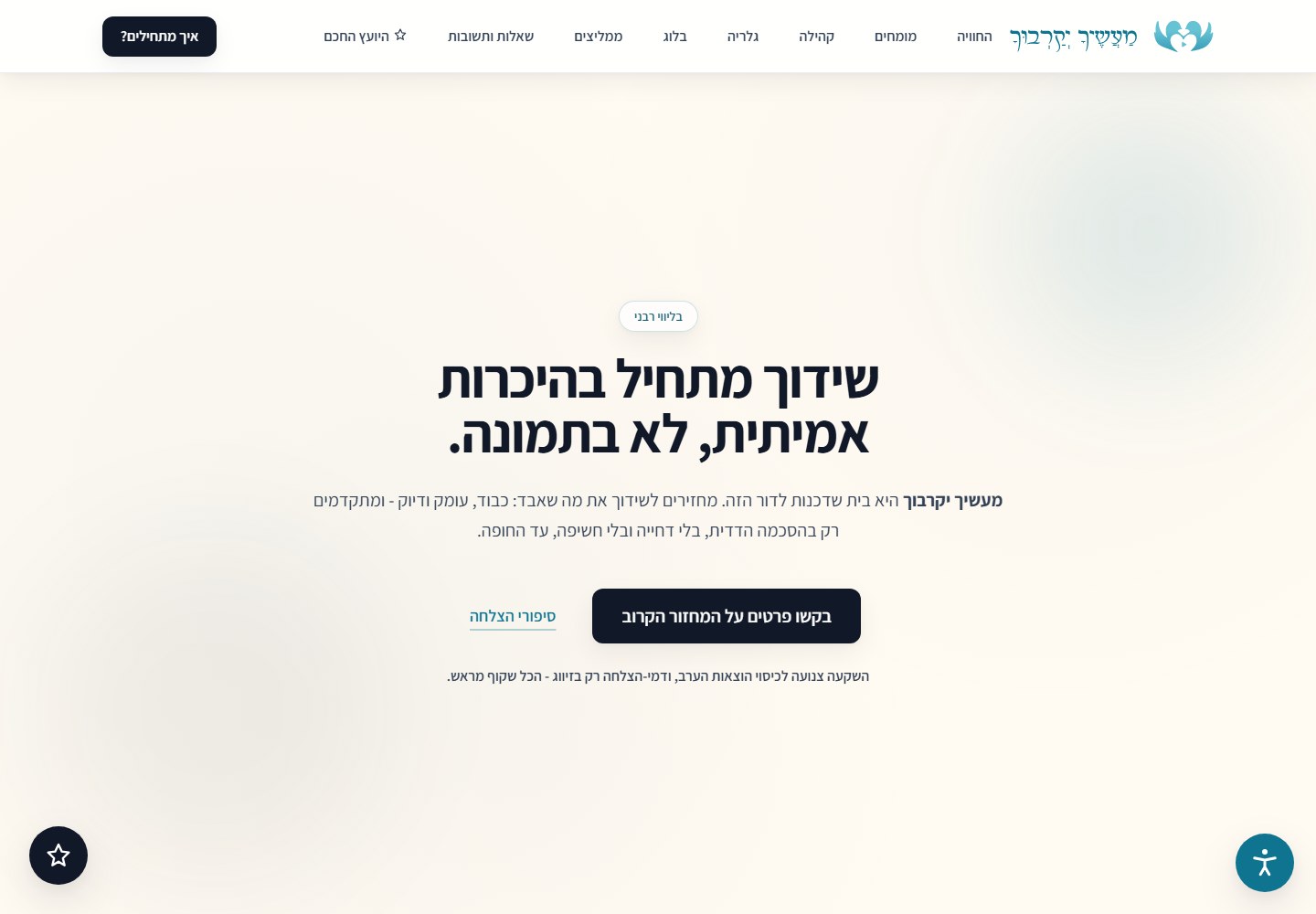 צילום מסך מתוך מעשיך יקרבוך